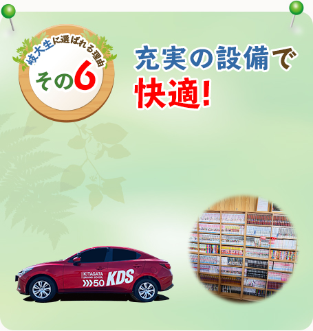 岐大生に選ばれる理由その6　空き時間も楽しめる!