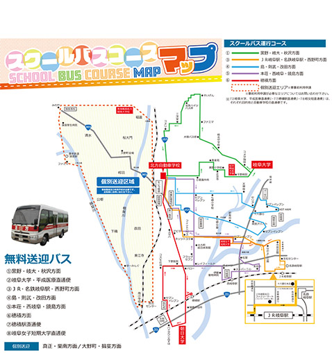 スクールバス運行コースMAP