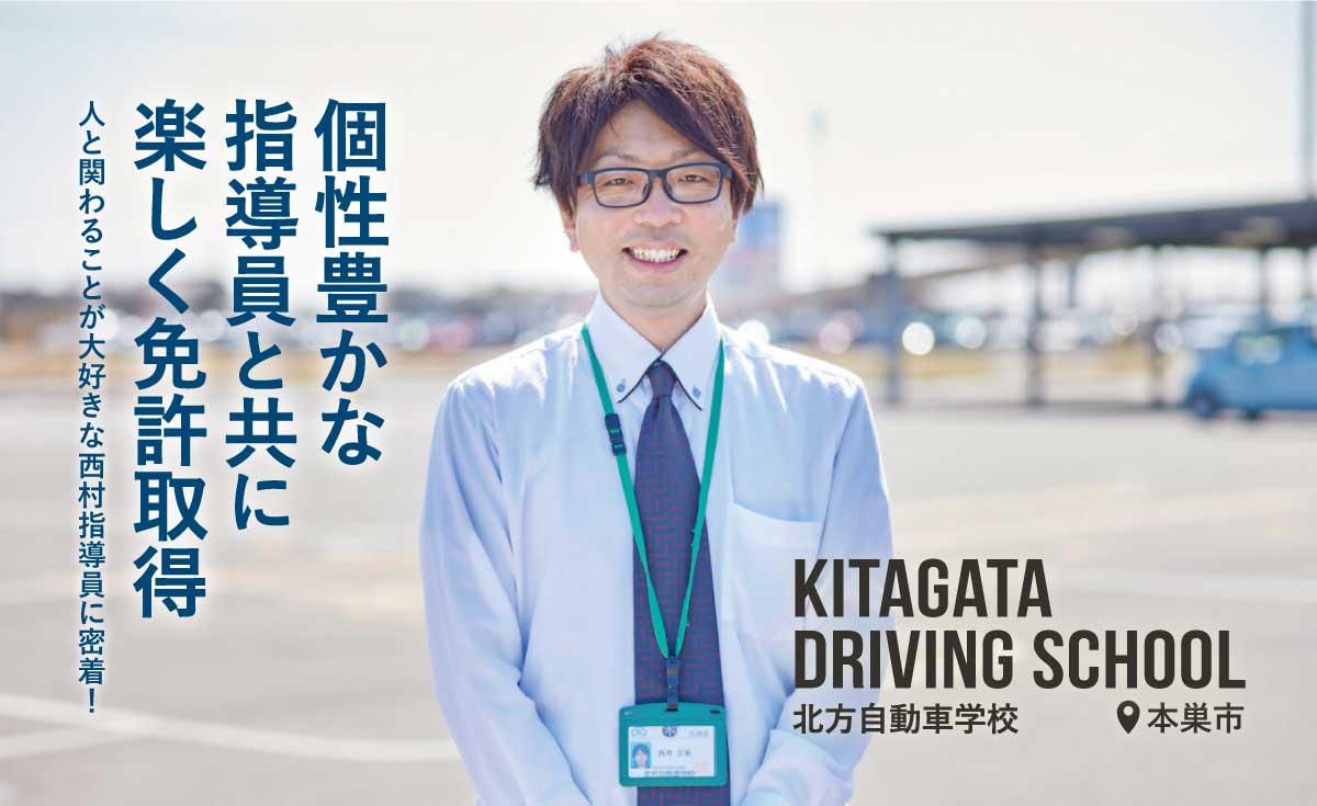 ライカラ西村記事