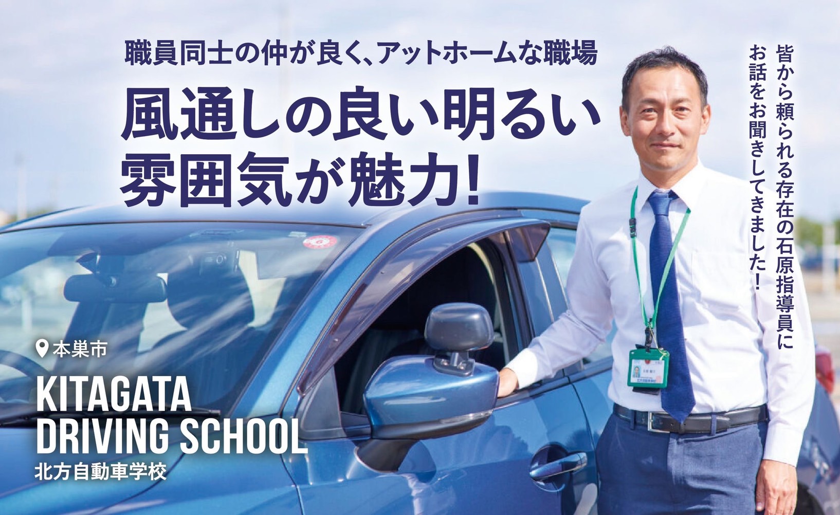 ライカラ石原記事