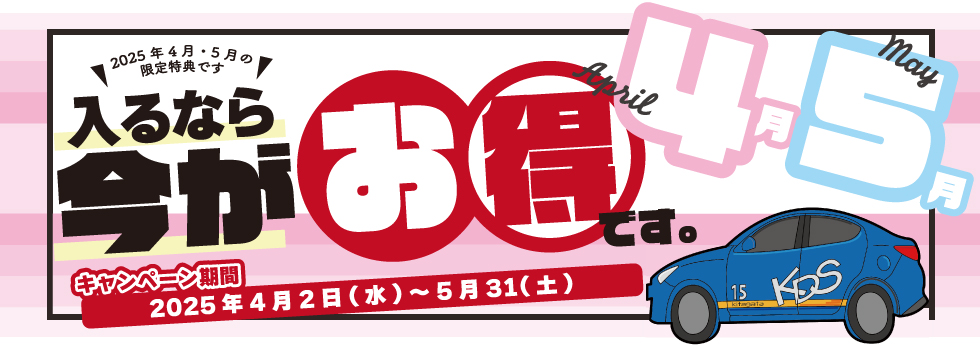 定額５無料キャンペーン