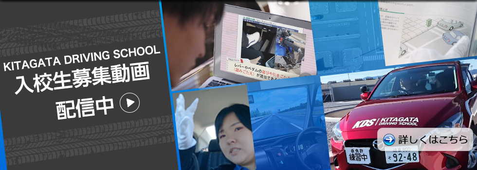 入校生募集動画配信中