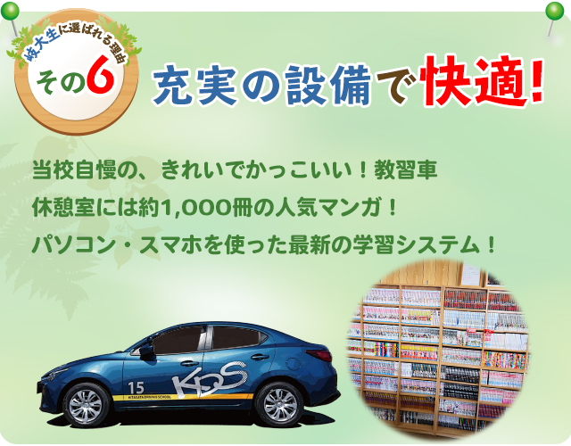 岐大生に選ばれる理由その6　空き時間も楽しめる!