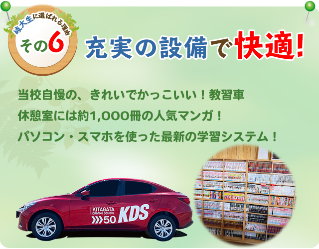 岐大生に選ばれる理由その6　空き時間も楽しめる!